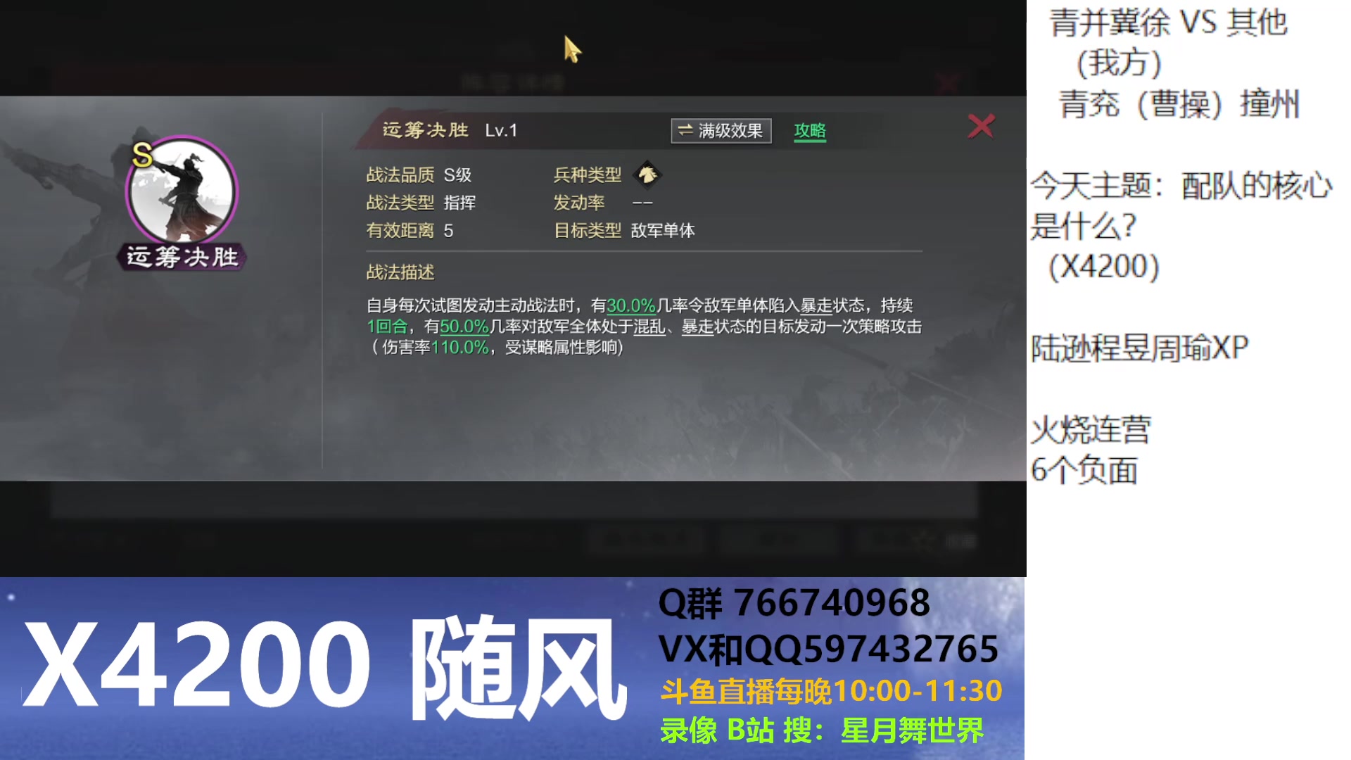 【2024-11-30 完整版】星月舞世界：高配低效和低配高效的队伍
（X4200）