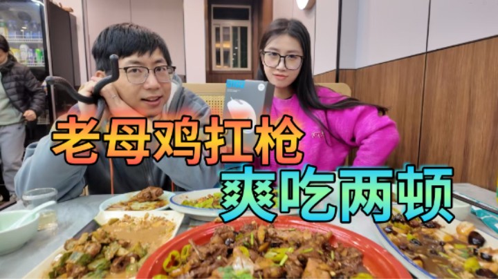 谭涛老母鸡扛枪吃到爽 米妮喜提新鼠标