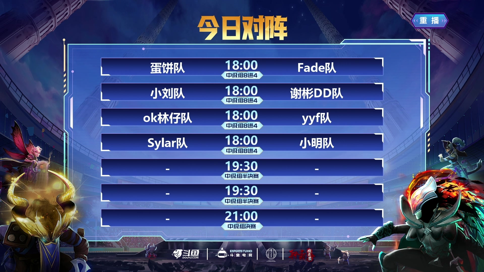 【2024-12-02 15点场】斗鱼官方电竞直播：【监控室】DOTA2宝可梦DAY10直播