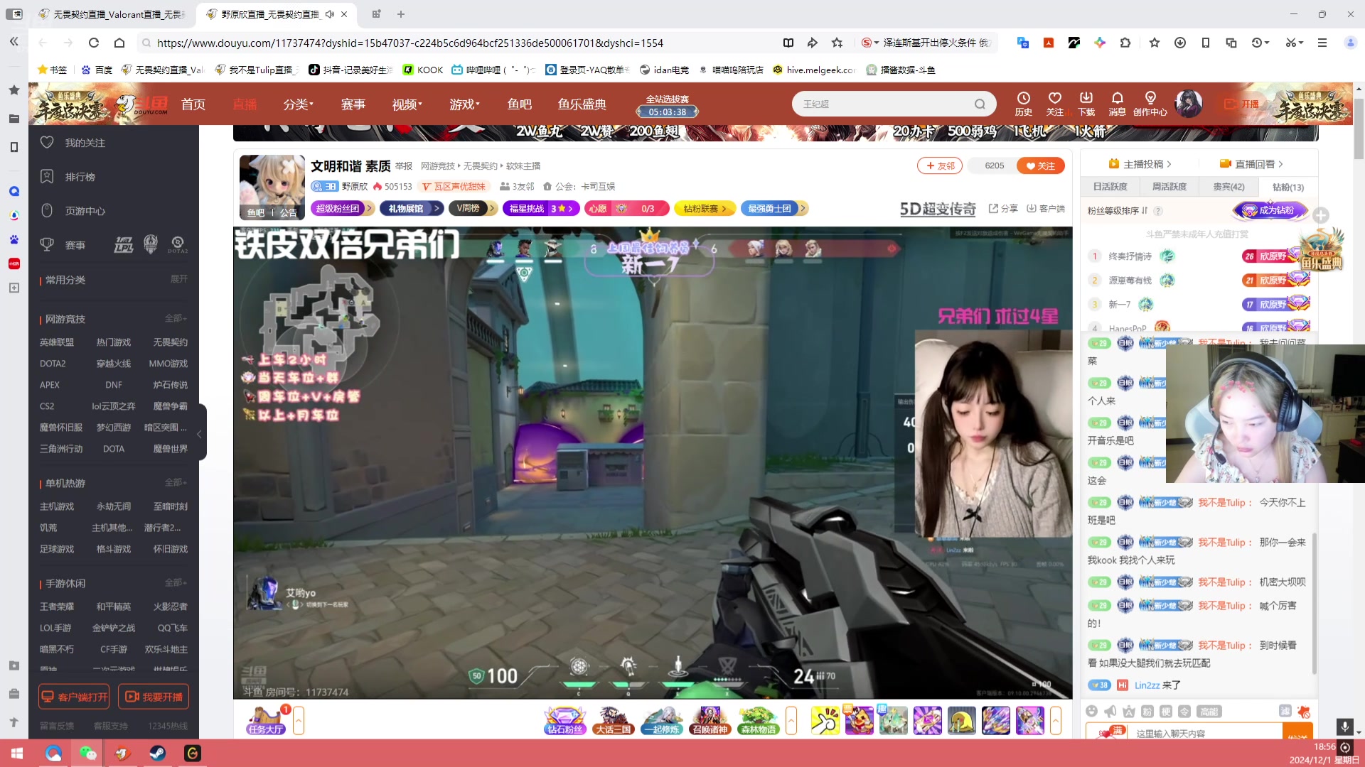 【2024-12-01 18点场】我不是Tulip：全网最没办法的直播间