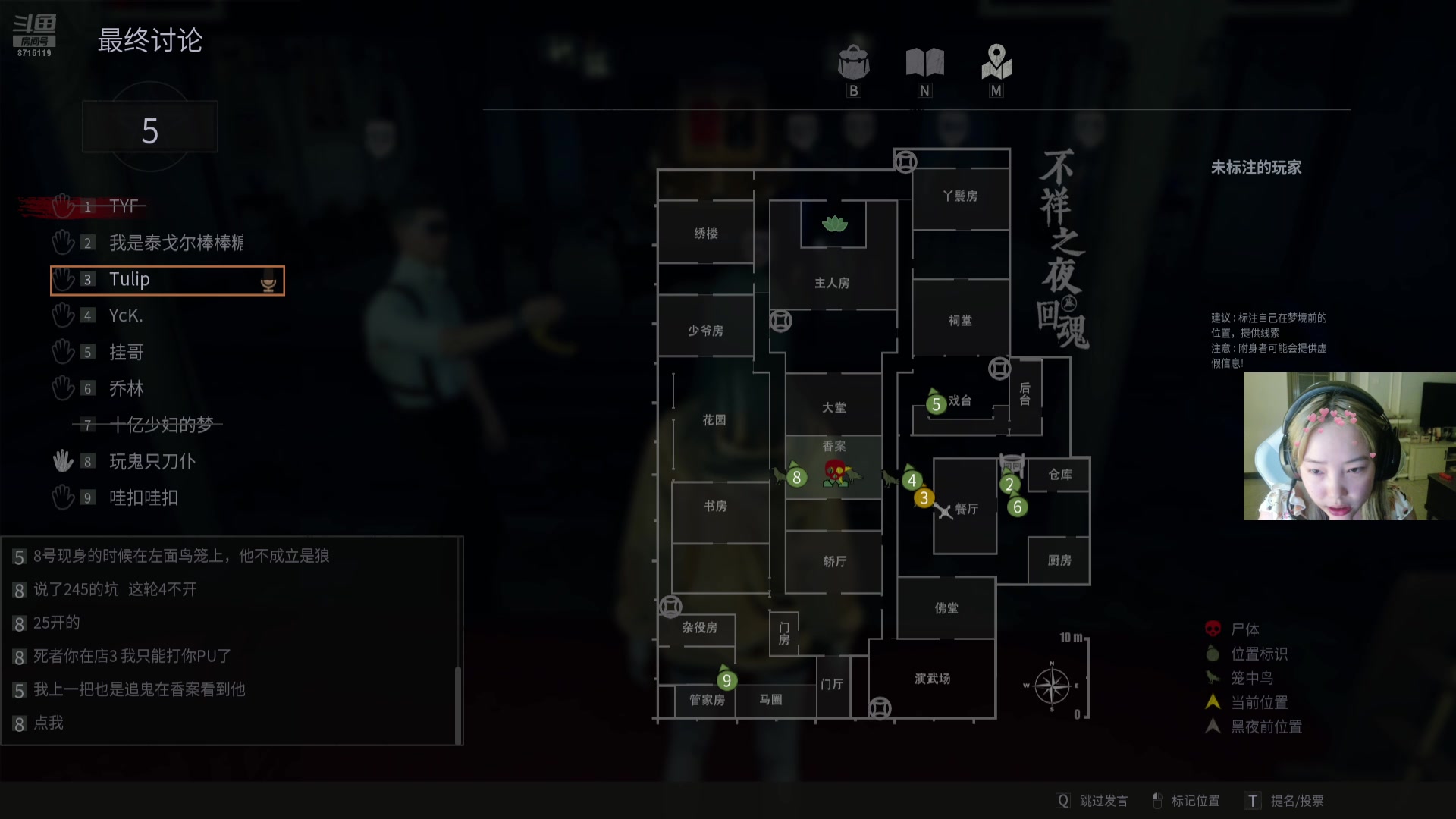 【2024-12-02 02点场】我不是Tulip：全网最没办法的直播间
