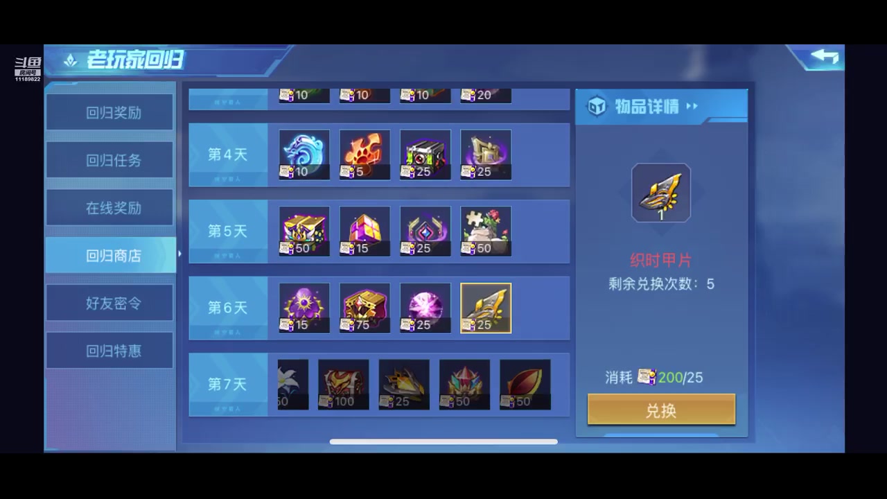 【2024-11-25 11点场】幸运溜溜球:有趣的溜溜球～