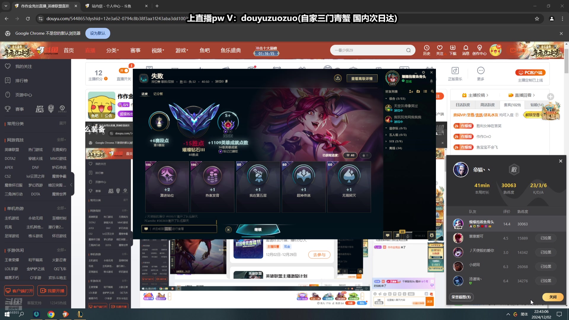 【2024-12-02 22点场】作作金克丝：作作金克丝:办卡首胜！