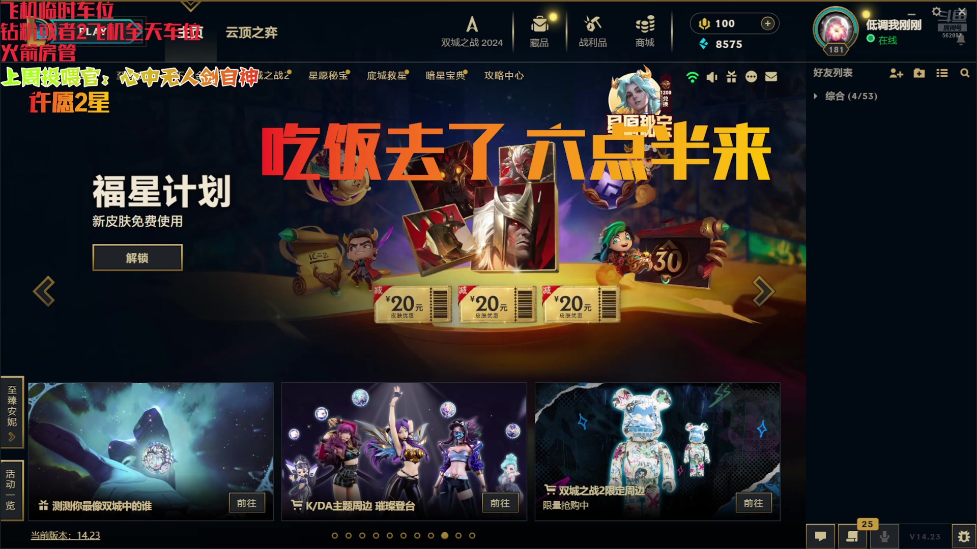 【2024-12-03 16点场】白菇凉：阿白：一个人玩游戏吗？