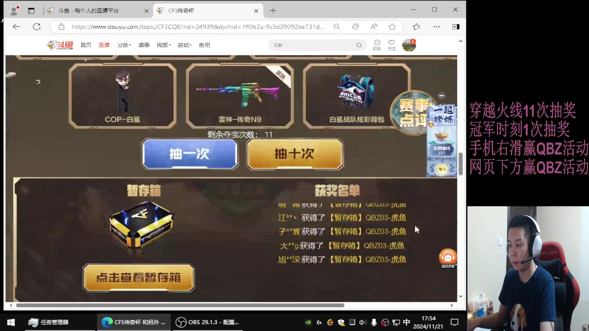 【2024-12-03 12点场】CF王振：穿越火线得虎鱼皮肤.荣耀皮肤.