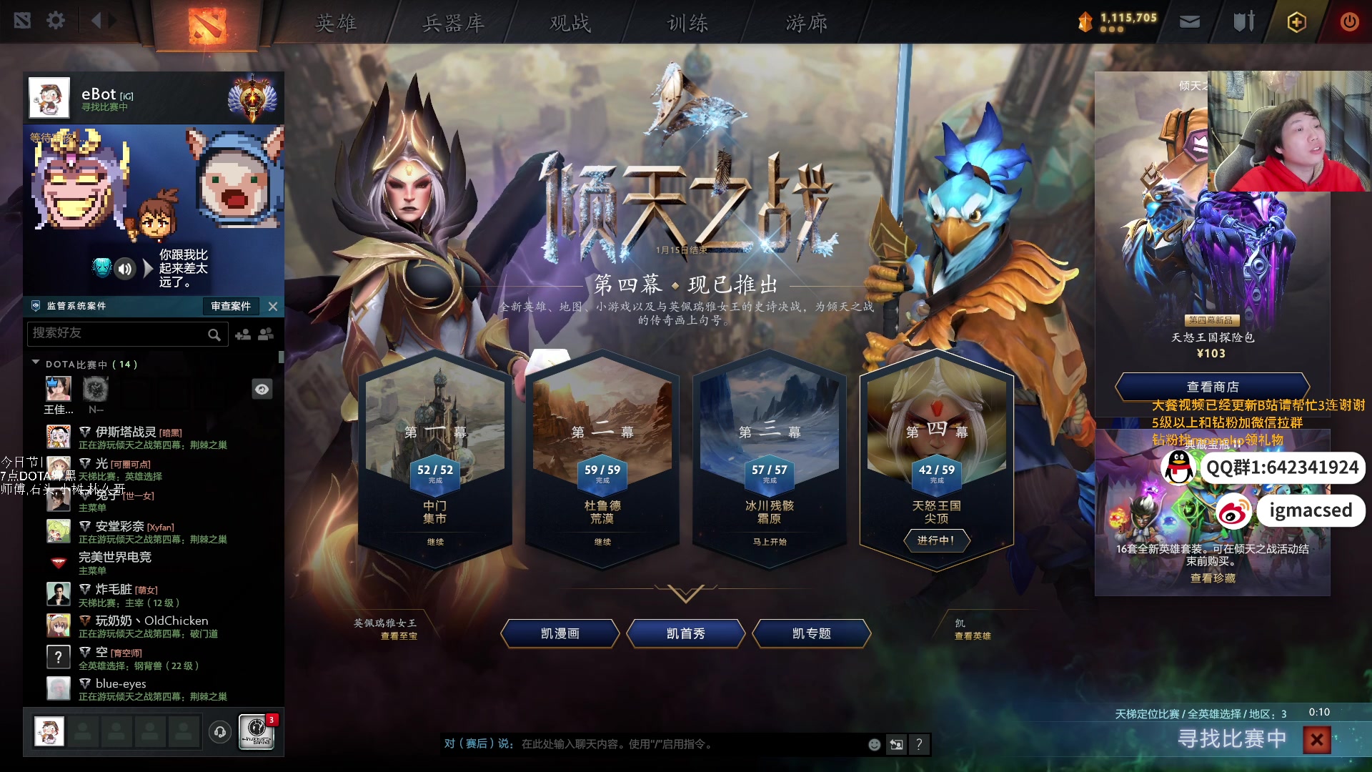 【2024-12-02 00点场】igmacsed：先吃鸡，7点DOTA