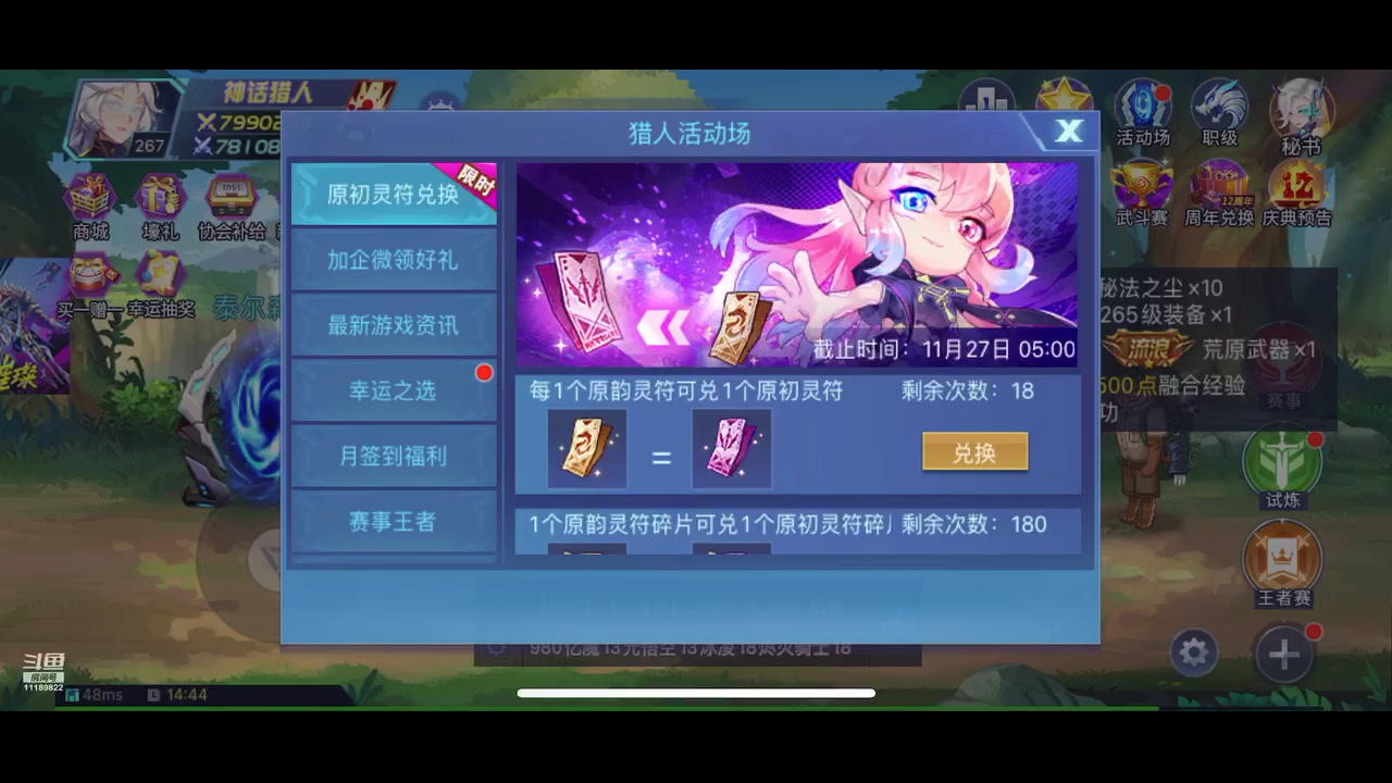 【2024-11-26 14点场】幸运溜溜球:有趣的溜溜球～