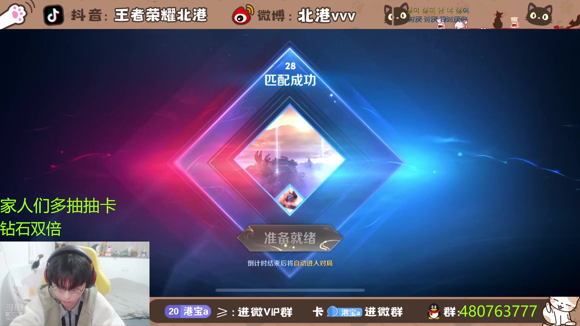 【2024-12-2 17点场】北港ovo:晚上好！！！ 10267847