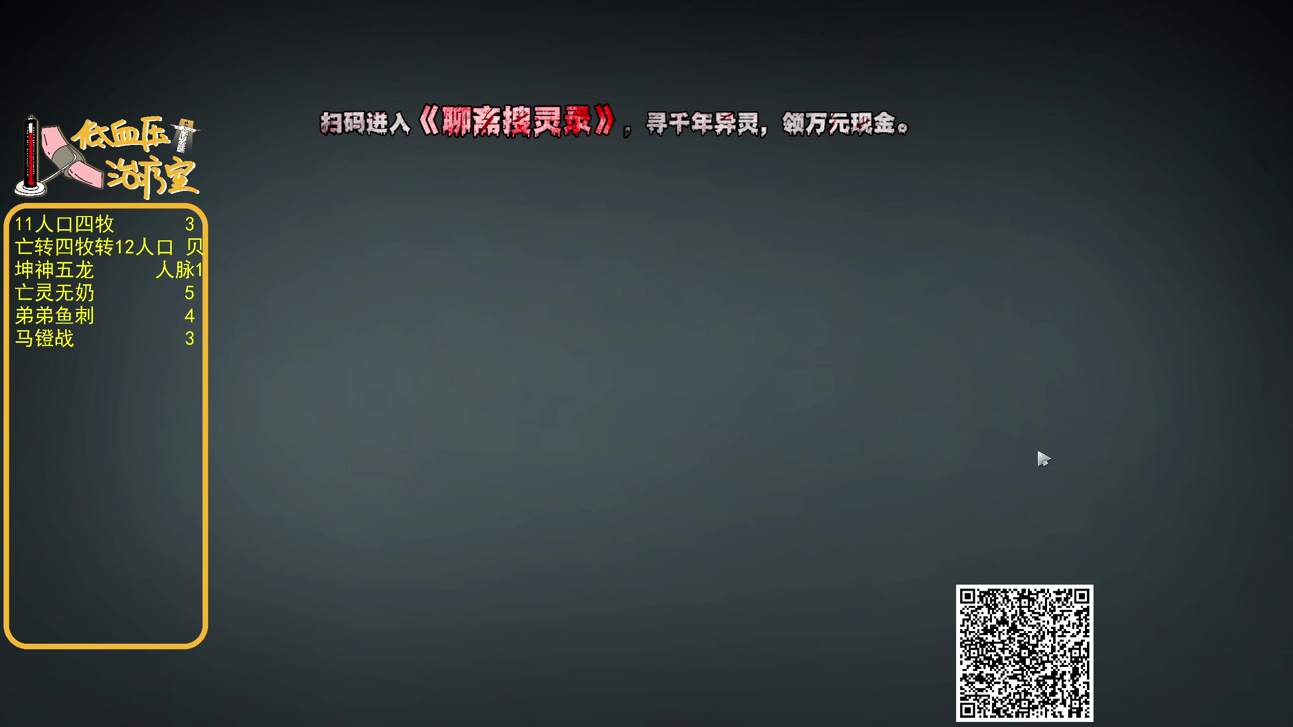 【2024-12-03 15点场】ZippO宝哥：健康哥上线！！！