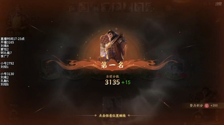2024-12-02 文和演兵2