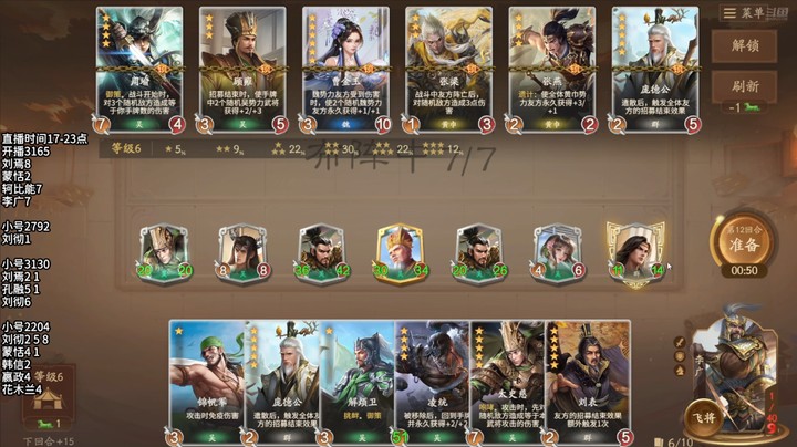 2024-12-02 文和演兵5