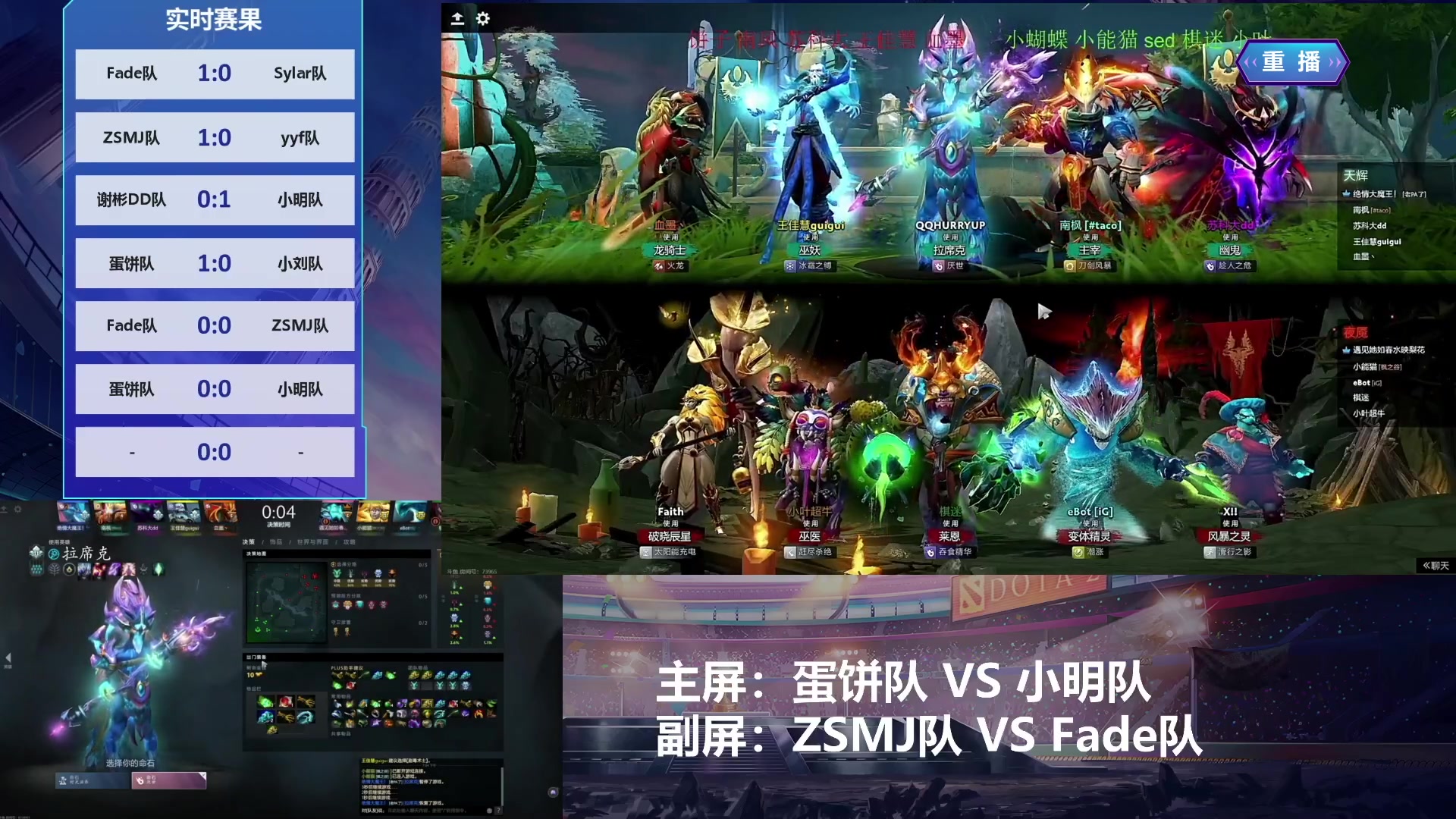 【2024-12-03 08点场】斗鱼官方电竞直播：【监控室】DOTA2宝可梦DAY10直播