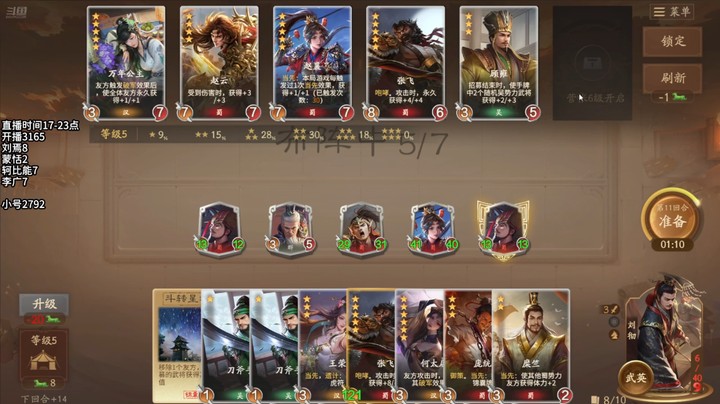 2024-12-02 文和演兵1