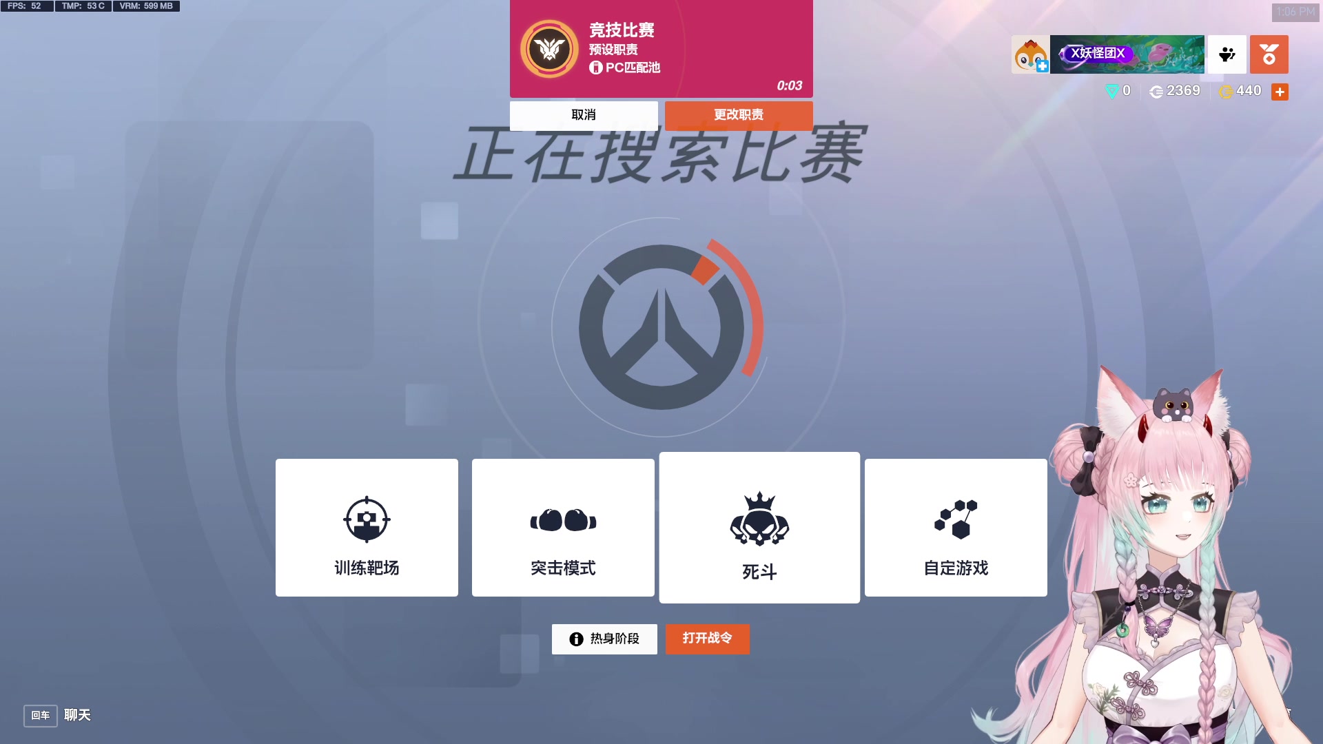 【2024-12-03 12点场】晚晚呦：【双倍+1元粉丝牌】才不会被阴雨天打败呢