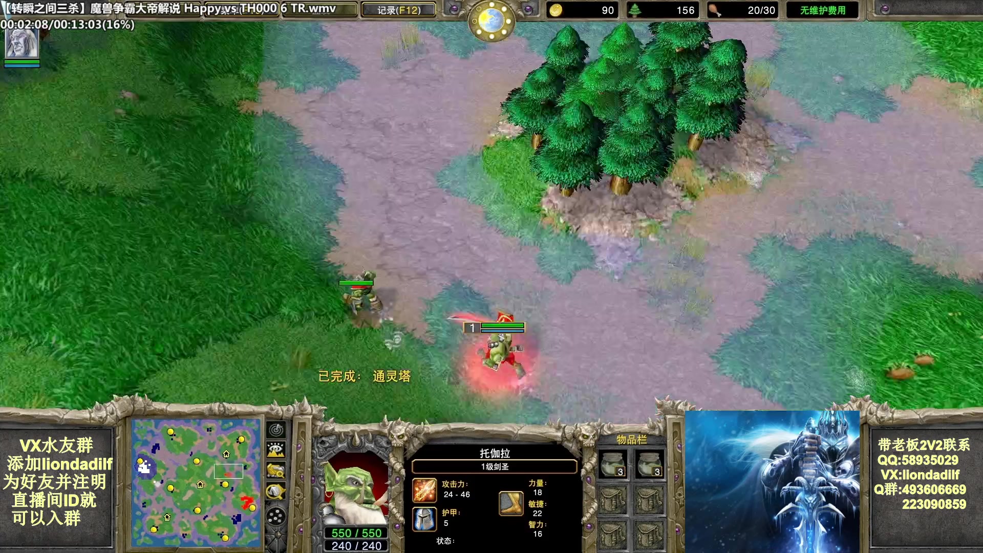 【2024-12-02 21点场】大帝LioN：魔兽争霸3~精彩视频~LioN大帝解说