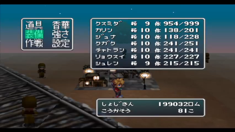 PS阿尔娜姆之翼 烧尘之空之彼方 6キショウ