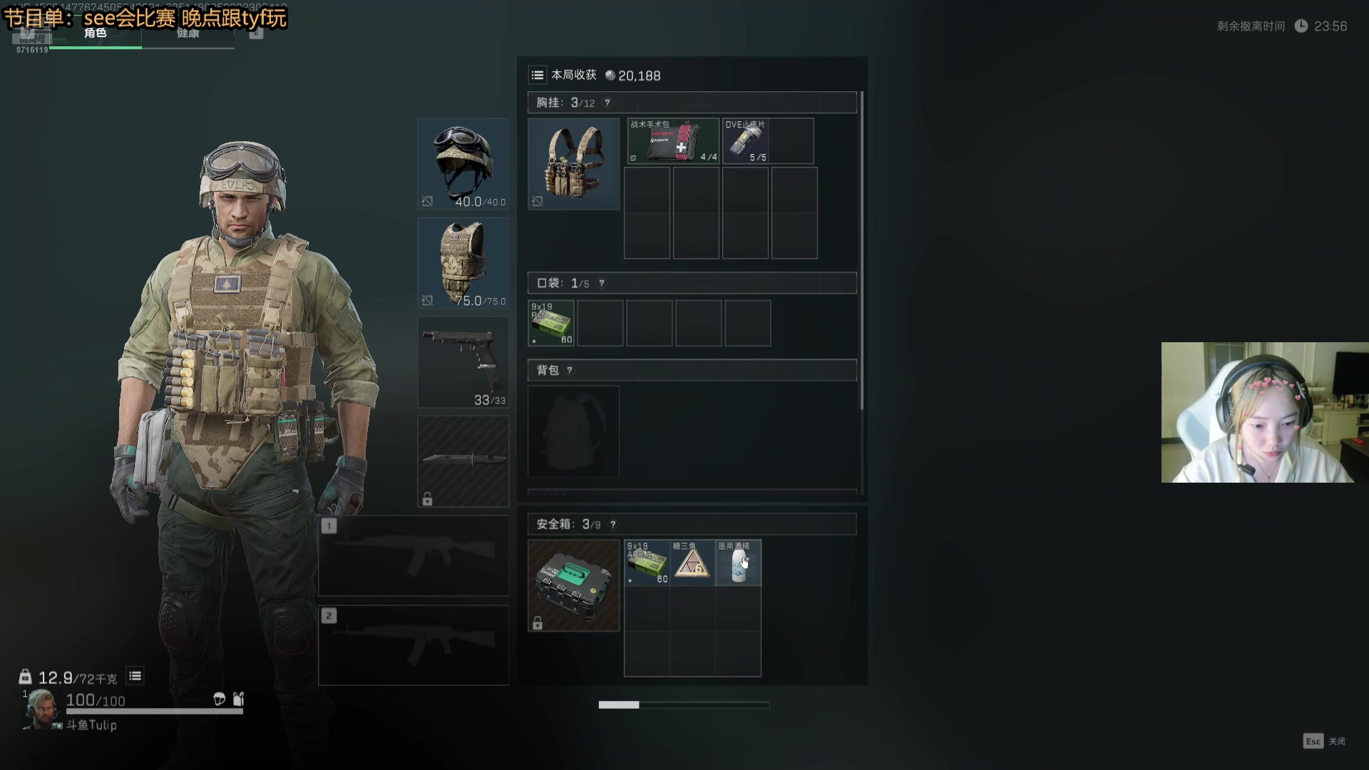 【2024-12-03 20点场】我不是Tulip：全网最没办法的直播间