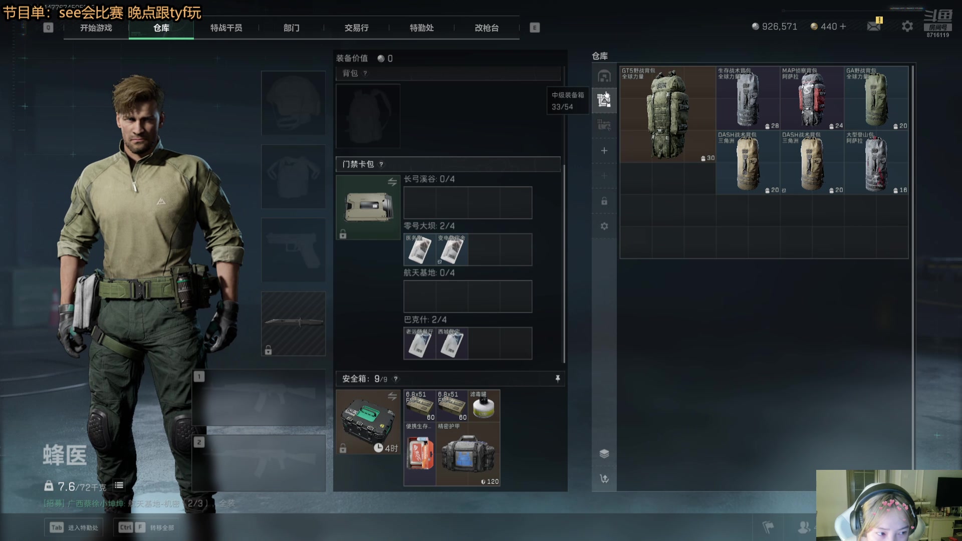 【2024-12-03 22点场】我不是Tulip：全网最没办法的直播间