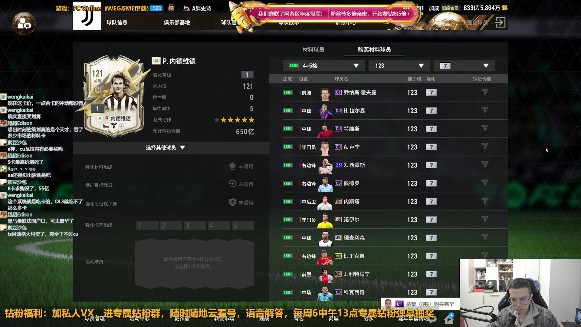 【2024-12-04 14点场】A胖瘦了：【多倍】A胖~开卡/看号/踢球