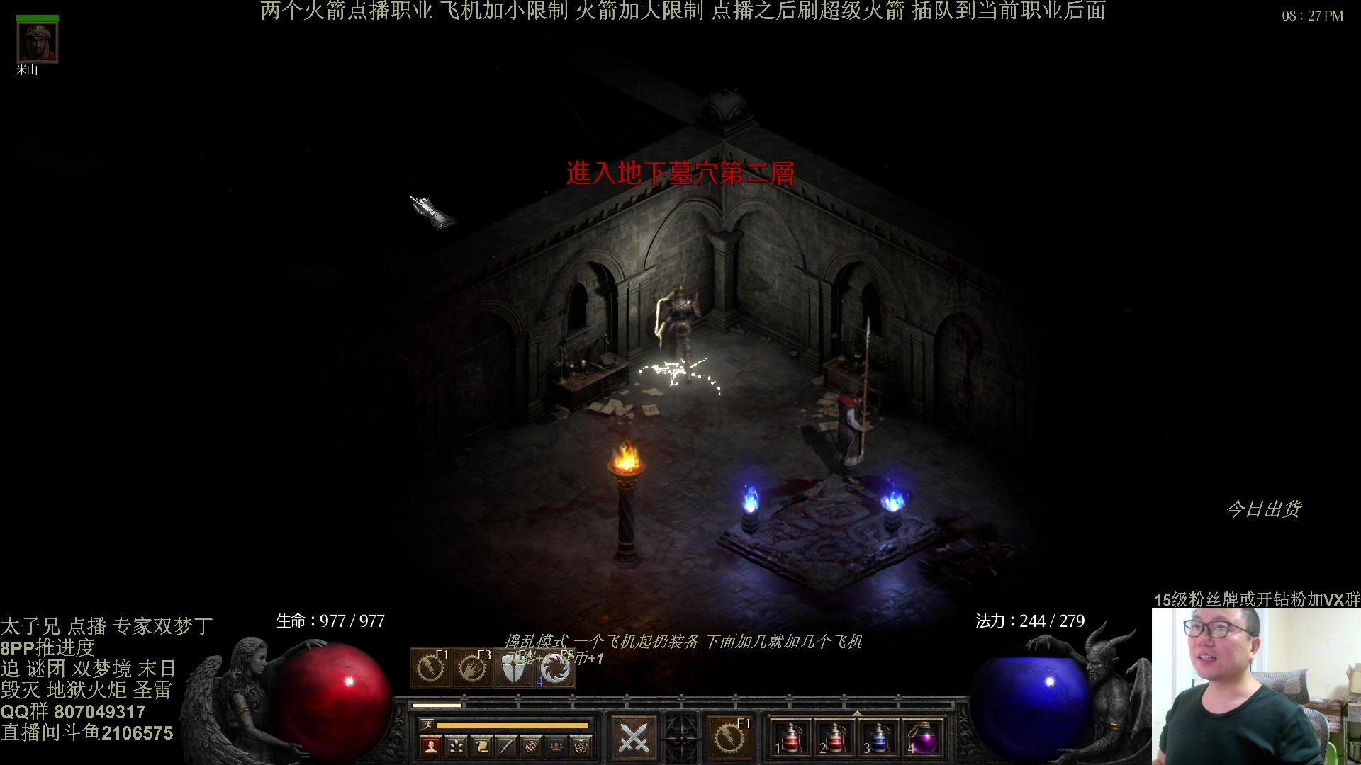 【2024-12-04 19点场】英雄吕布：暗黑 年度大戏 冲击丁 开荒