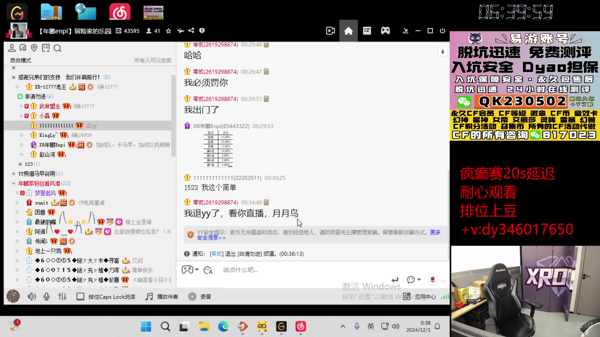 【2024-11-30 23点场】XROCK大药Dyao：xr巅峰赛最后一天，冲！