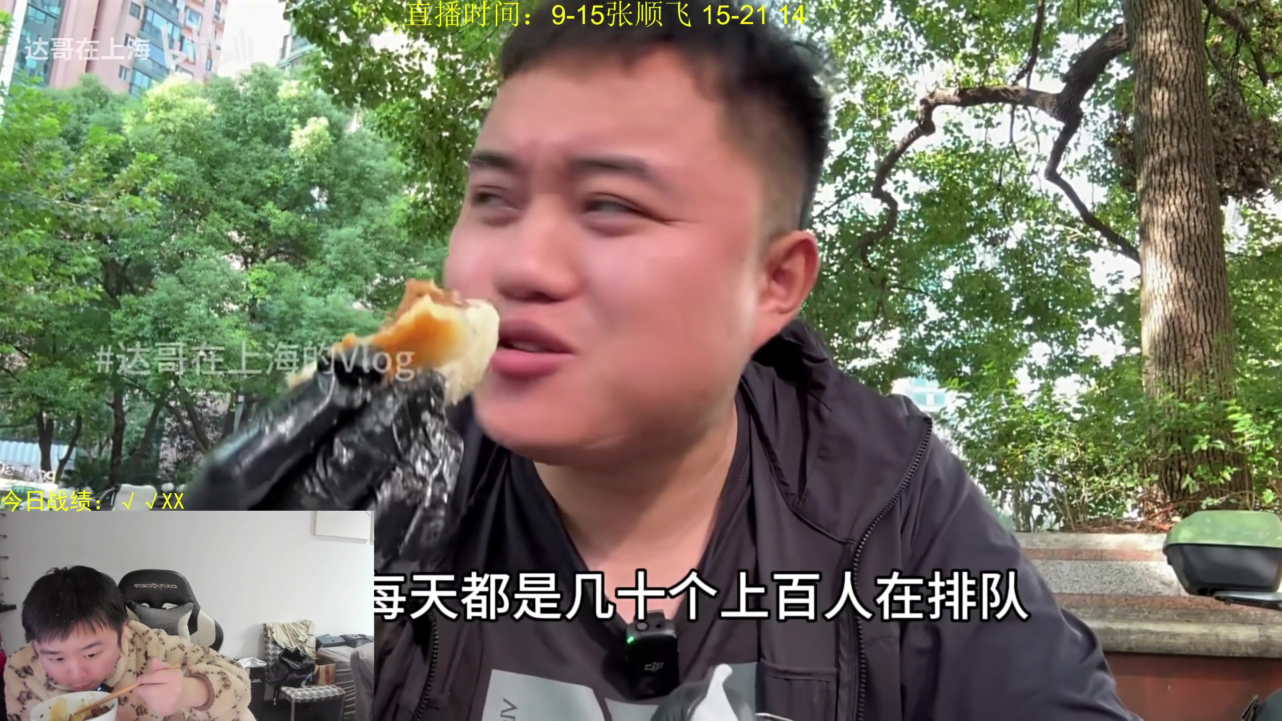 【2024-12-04 12点场】网友张顺飞：星期三：重庆天气 晴