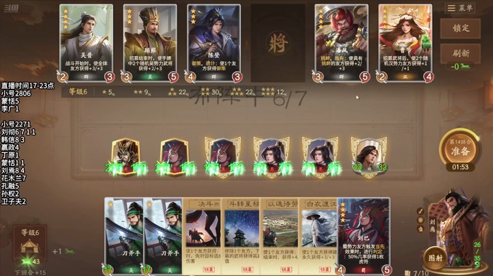 2024-12-03 文和演兵7