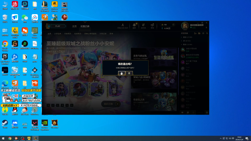 【2024-12-04 完整版】预言家lol：7点弄一下自定义