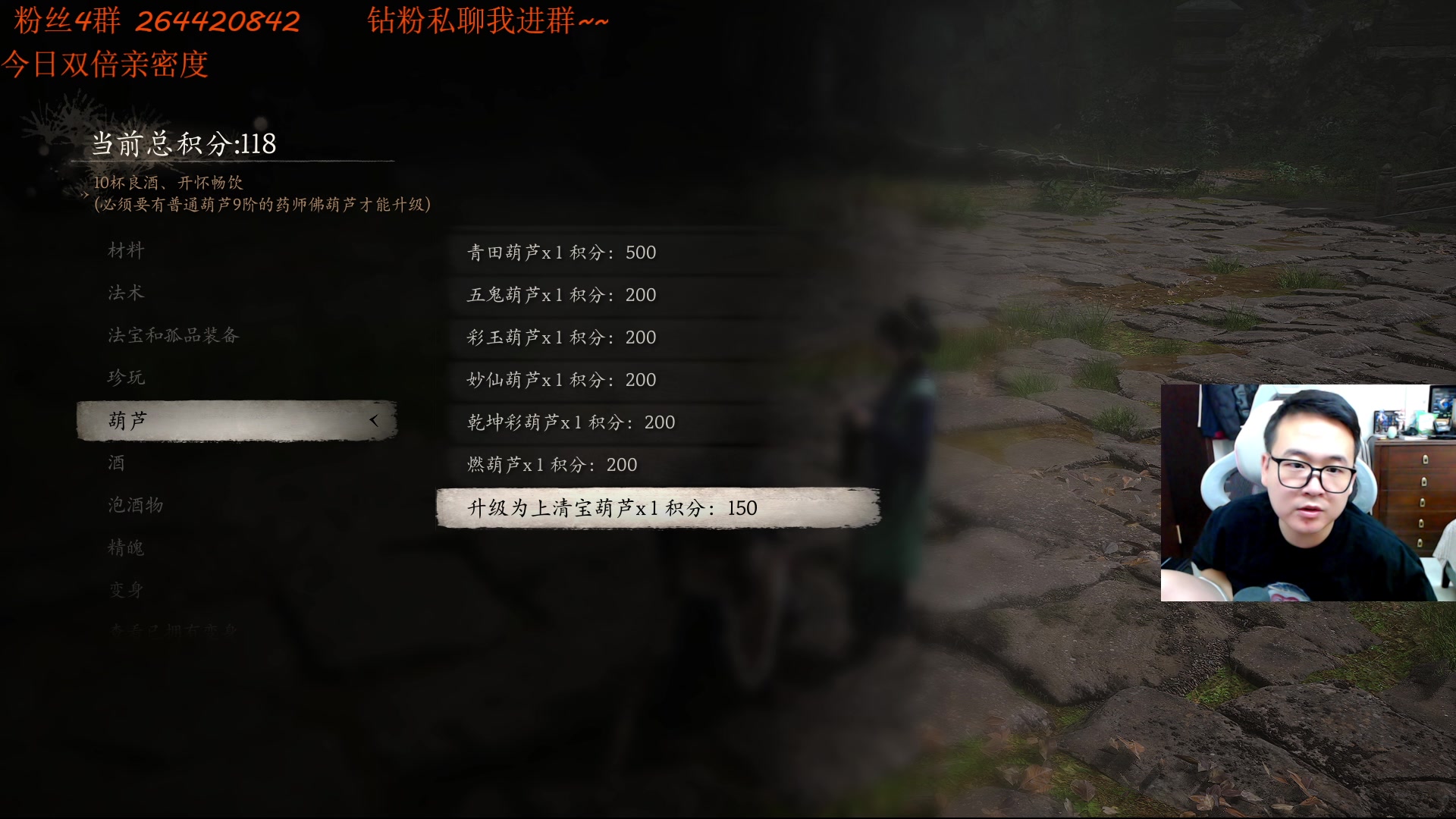【2024-12-04 19点场】石大壮zz：玩玩黑猴爬塔mod.