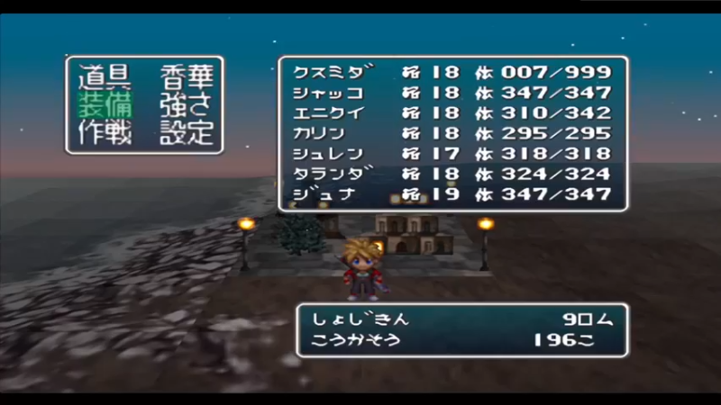 PS阿尔娜姆之翼 烧尘之空之彼方 12 ゴミしょらじょろ