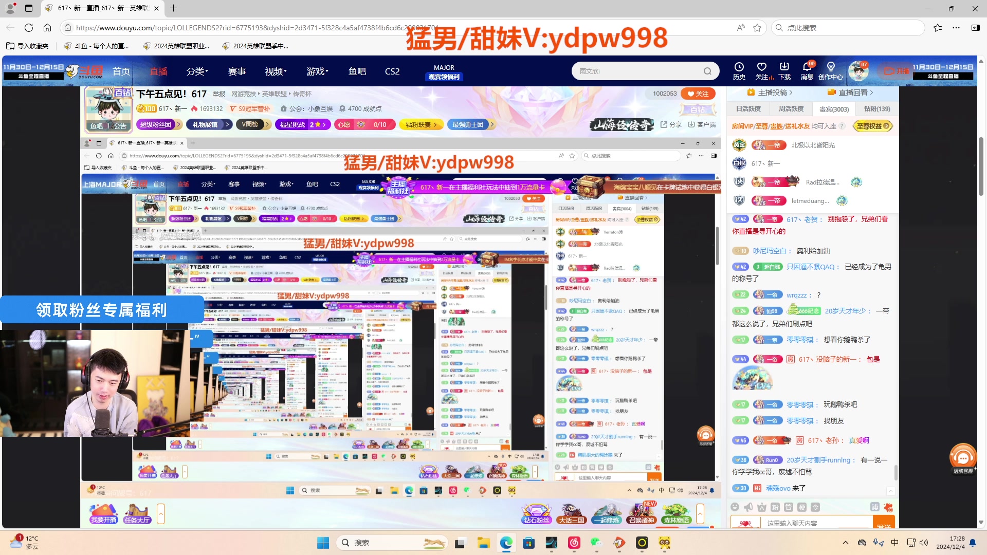【2024-12-04 完整版】617丶新一：下午五点见！617