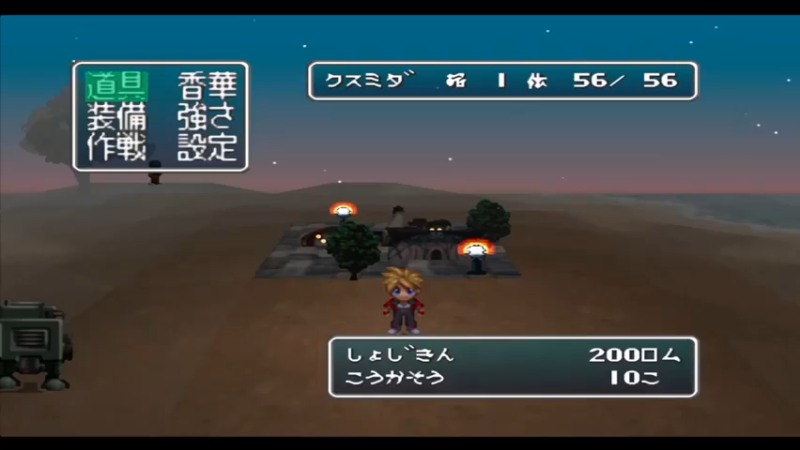 PS阿尔娜姆之翼 烧尘之空之彼方 2ホウタン