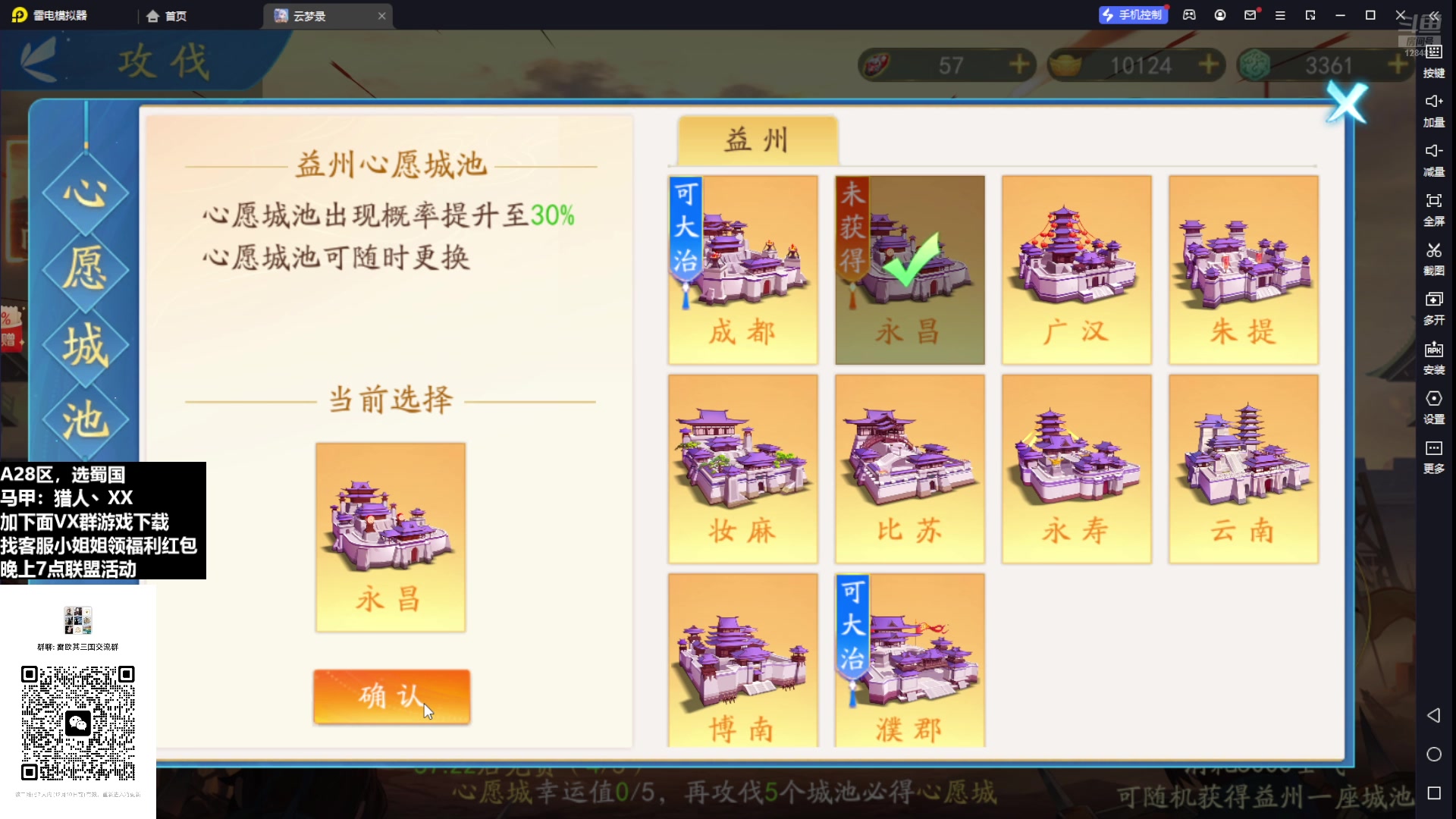 【2024-12-04 完整版】雷欧其：雷欧其：晚上来玩会三国云梦录。