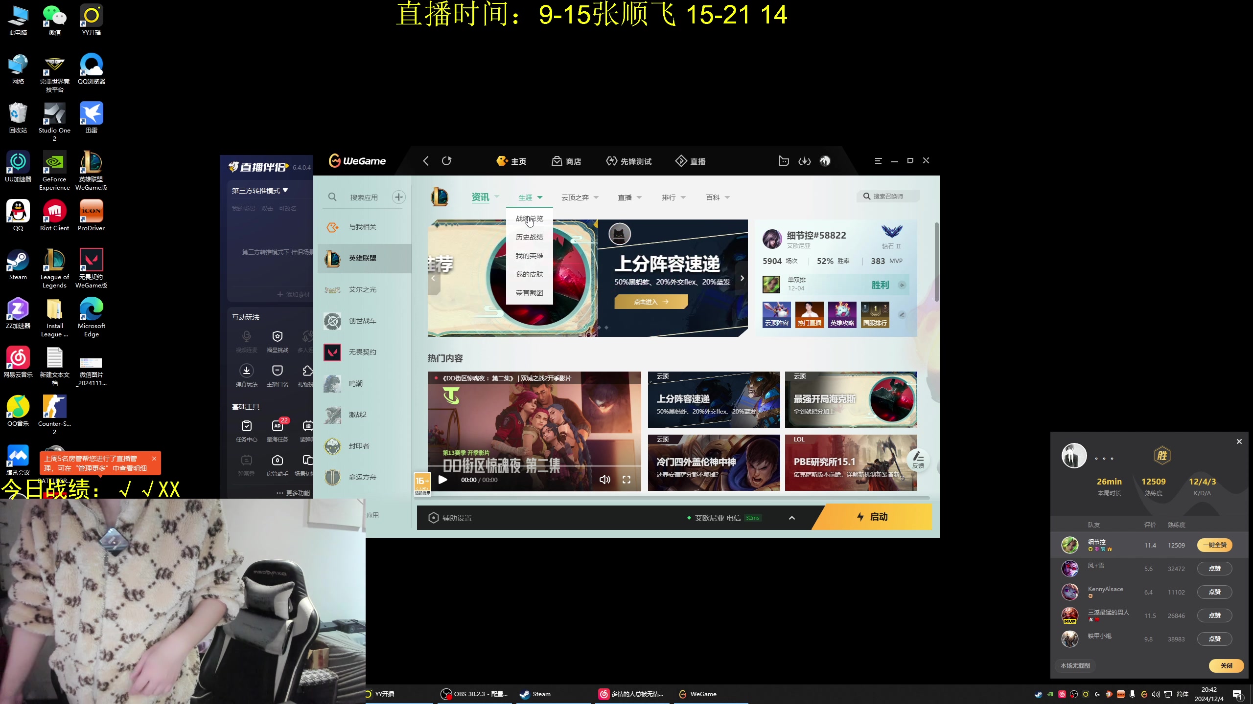 【2024-12-04 20点场】网友张顺飞：星期三：心情阴
