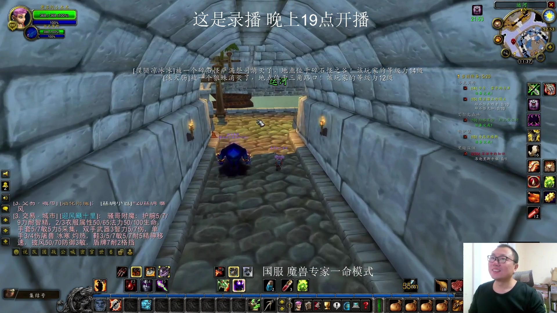 【2024-12-04 15点场】英雄吕布：老吕 魔兽 专家一命 术士 走起