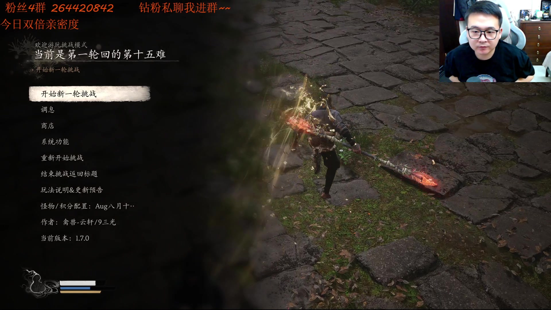 【2024-12-04 21点场】石大壮zz：玩玩黑猴爬塔mod.