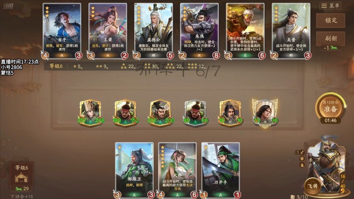 2024-12-03 文和演兵1