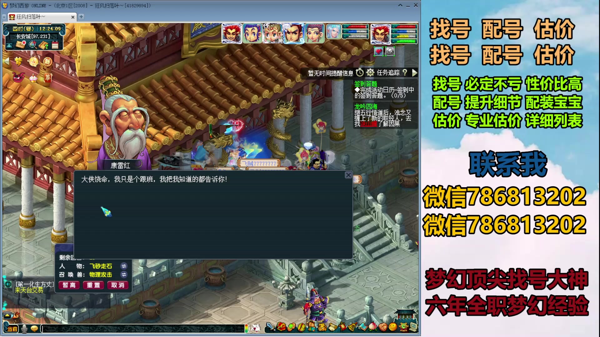 【2024-12-04 11点场】来自1995：找号主播。估号配号就是专业