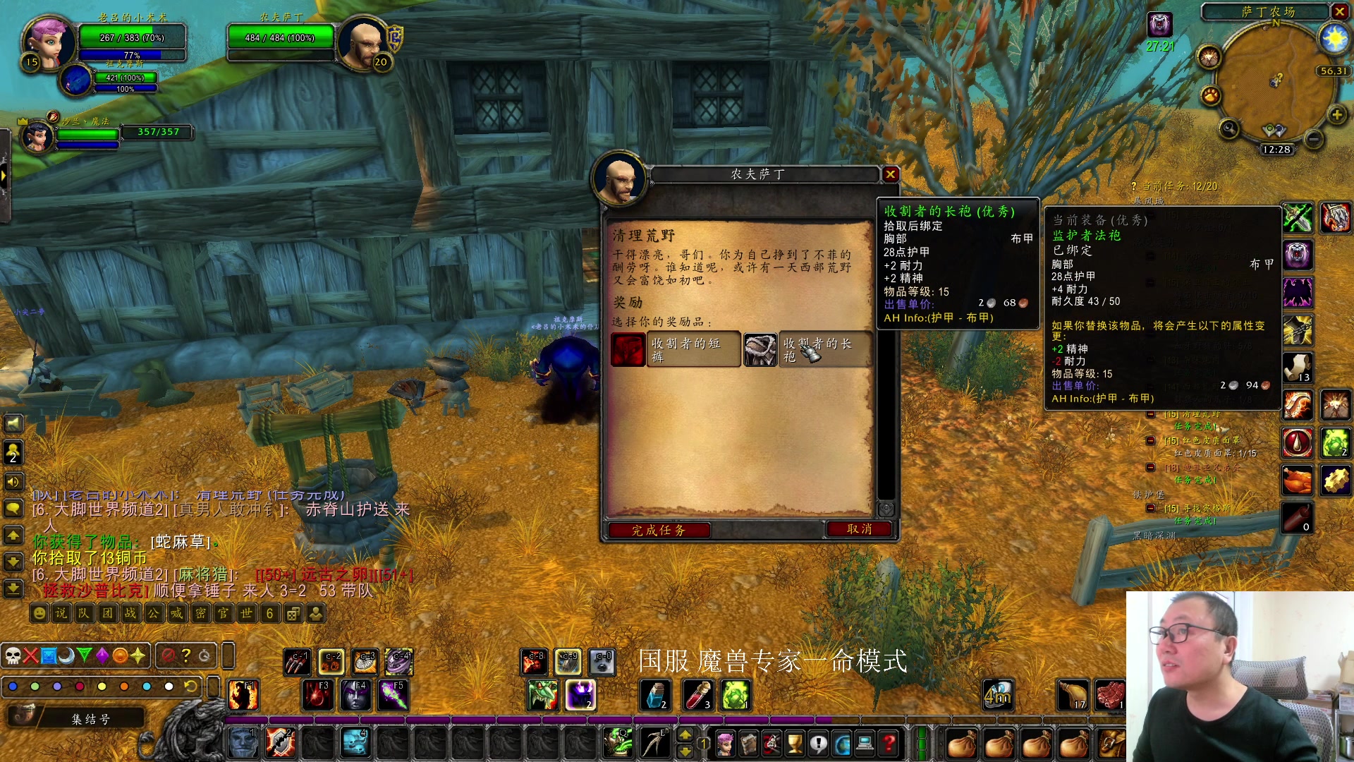 【2024-12-04 11点场】英雄吕布：老吕 魔兽 专家一命 术士 走起