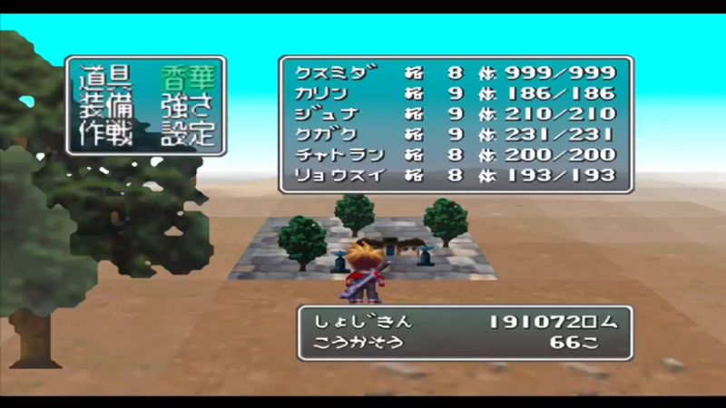 PS阿尔娜姆之翼 烧尘之空之彼方 5ブライ