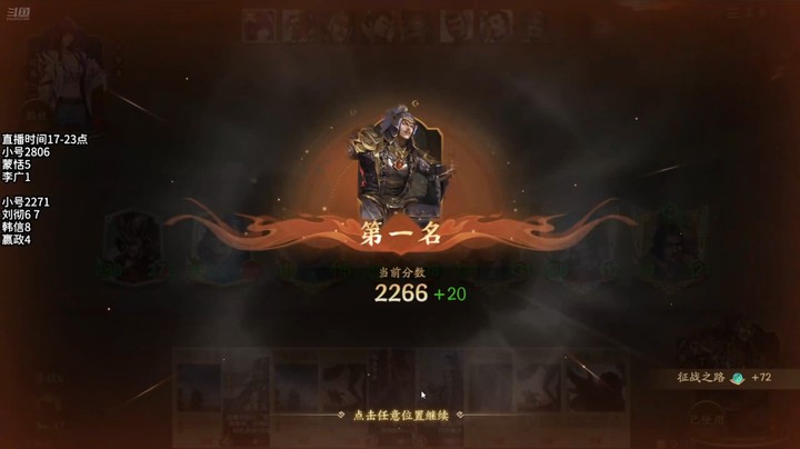 2024-12-03 文和演兵2