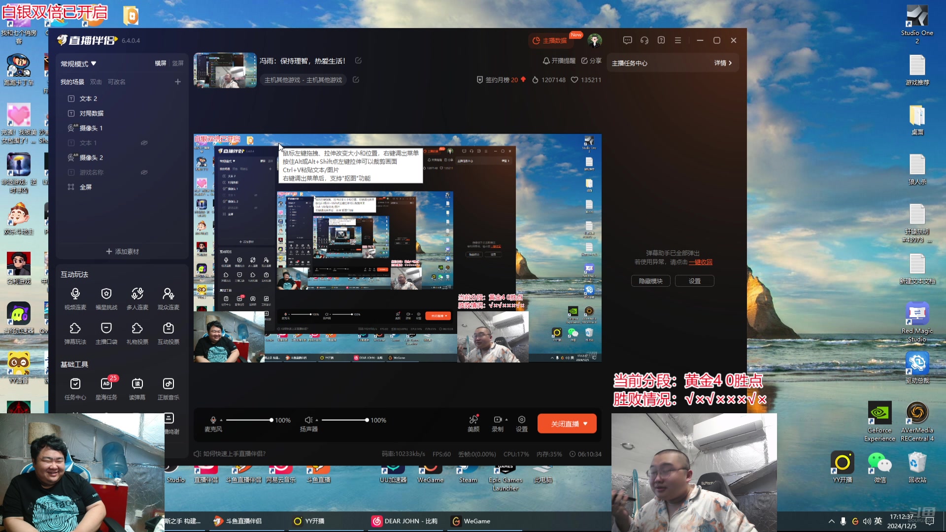 【2024-12-05 16点场】驴酱的冯雨大王：冯雨：保持理智，热爱生活！