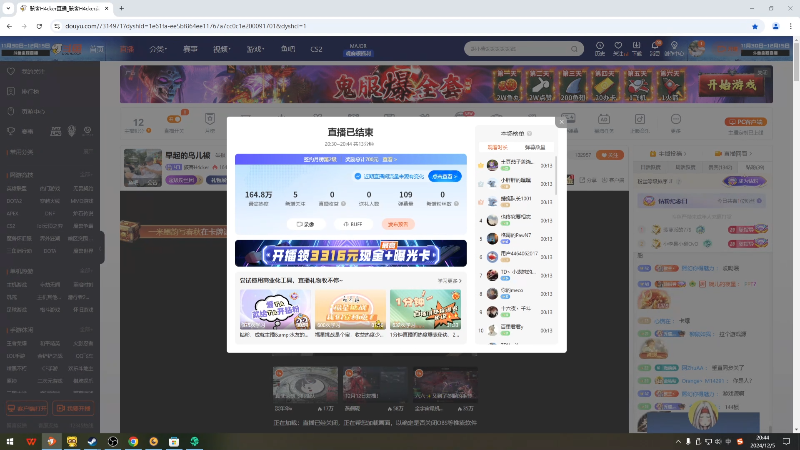【2024-12-05 完整版】骇客H4cker：早起的鸟儿被