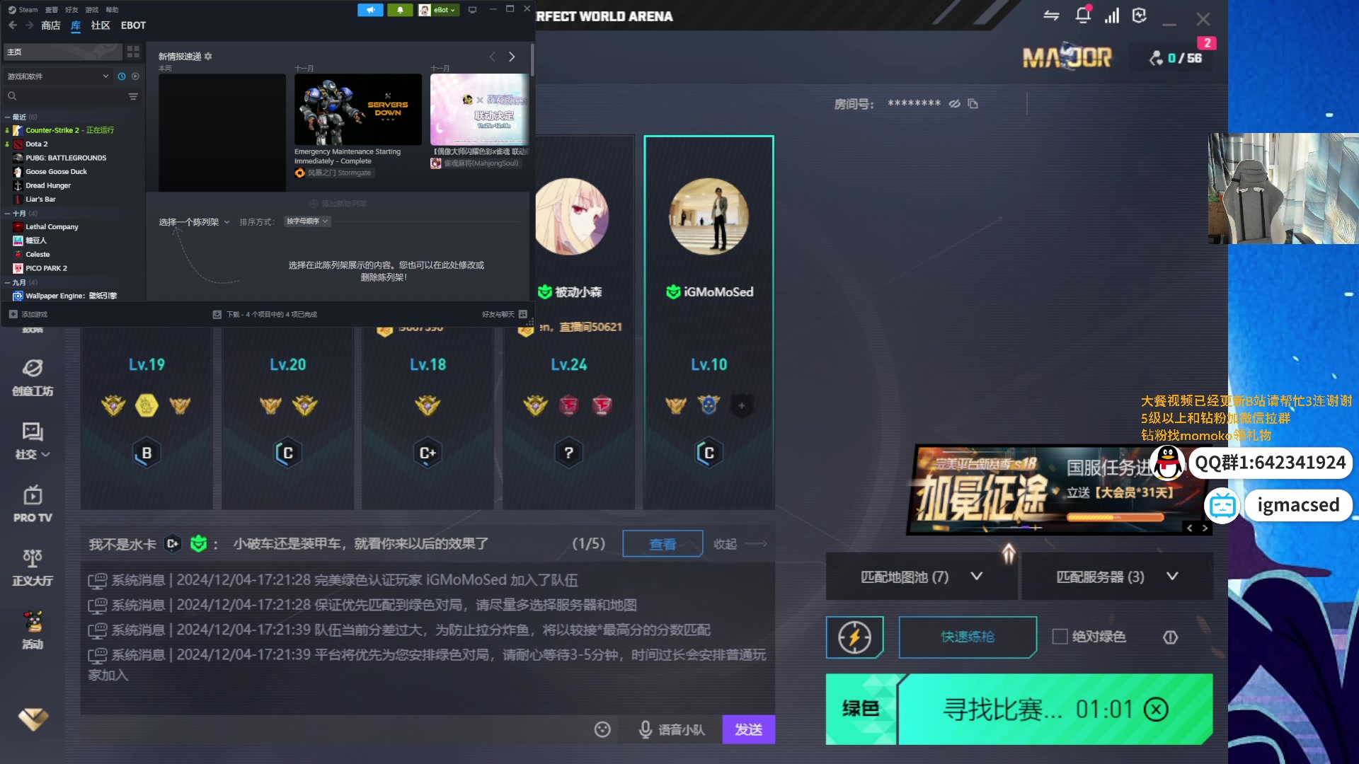 【2024-12-04 16点场】igmacsed：2点CS对黑，6点PUBG宝可梦