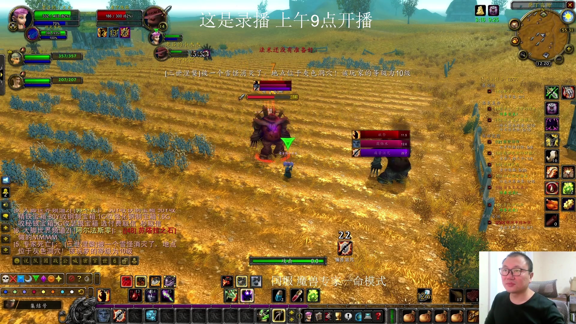 【2024-12-05 07点场】英雄吕布：国服魔兽 专家 一命 SS 走起