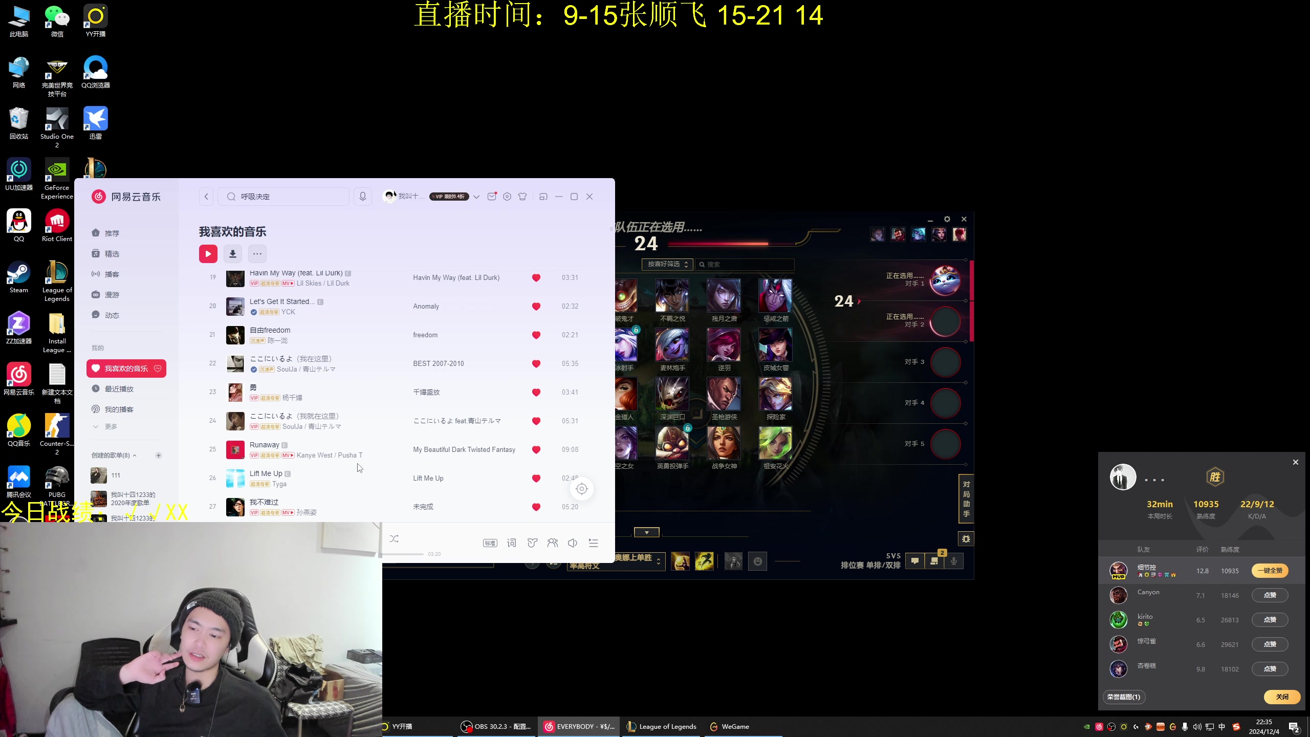 【2024-12-04 21点场】网友张顺飞：星期三：心情阴