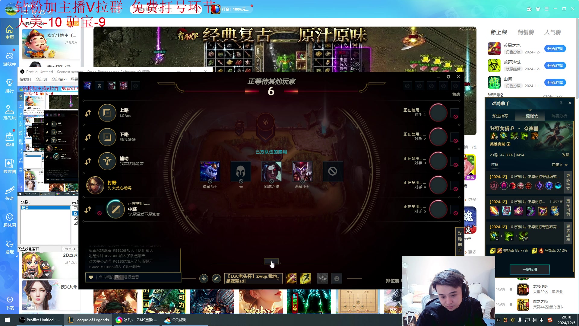 【2024-12-05 19点场】冰凡丶17349：打野小主播