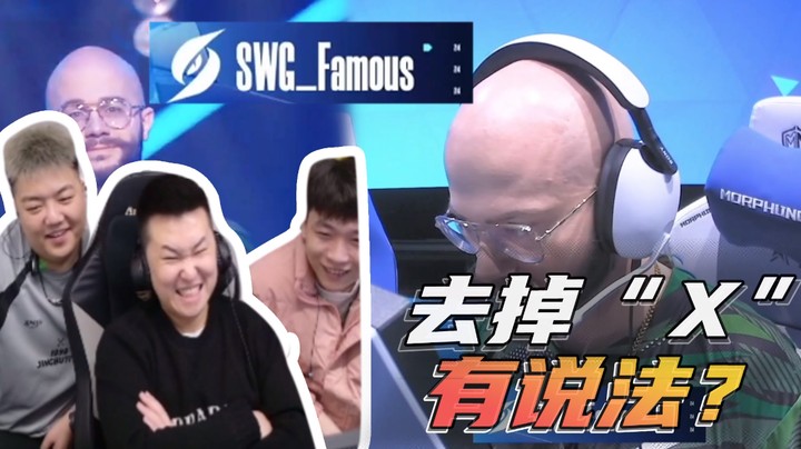 去掉“X”有说法？