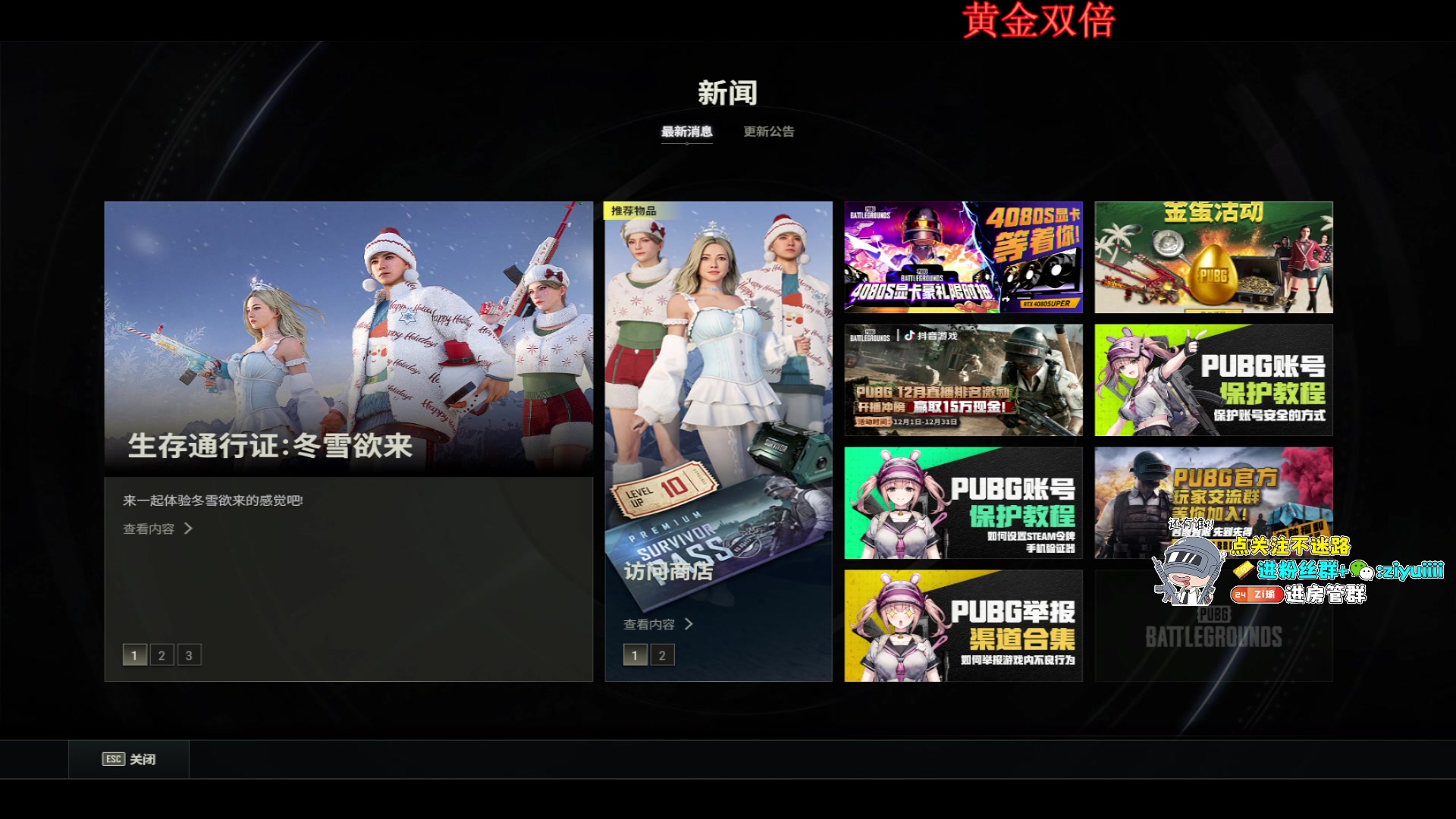 【2024-12-05 20点场】Ziyuii：白银双倍 pubg上大师冲呀