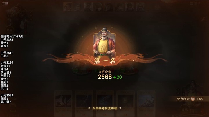 2024-12-04 文和演兵6 李世民